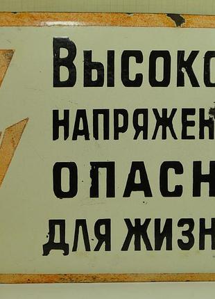 Табличка попередня емальована