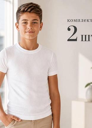 Футболка 2шт детская для мальчика подростка однотонная 100% хлопок baykar турция арт 2630-01 белый