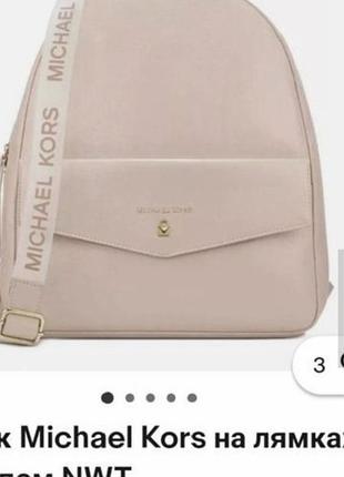 Рюкзак michael kors