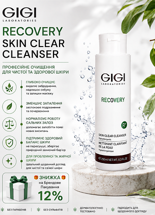 Gigi recovery skin clear cleanser 🧪 очищающий гель джига рекаверы для лица