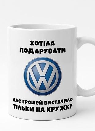 Чашка керамічна біла з принтом volkswagen