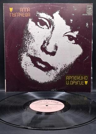 Алла пугачевая - арлекино и вторые - 1979 /платовка /винил /vinyl /vintage / подарок