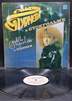 Алла пугачевая - в стокгольме (in stockholm) - 1985 / платье /винил /vinyl /vintage