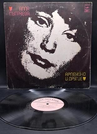 Алла пугачевая - арлекино и вторые - 1979 /платовка /винил /vinyl /vintage
