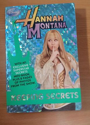 Книга дисней hannah montana keeping secrets на английском языке disney