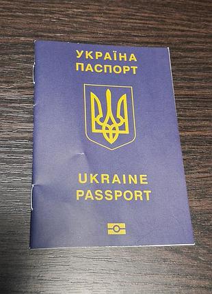 Сувенирный паспорт-брошура