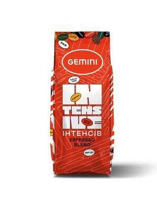 Кава в зернах gemini intensive 1 кг