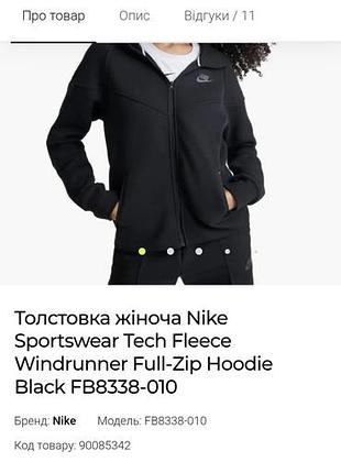 Женская толстовка nike sportswear tech fleece