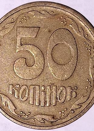 50 коп 1994 року. 1.1 агм. трапеція