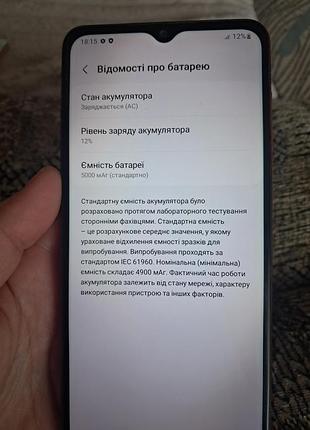 Продаю телефон samsung a12 4