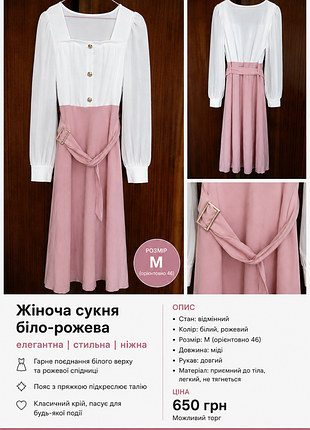 Женское платье, элегантное, стильное, нежное