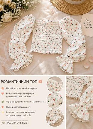🌸 ніжна блузка з квітковим принтом