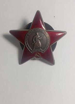 Орден красной звезды.