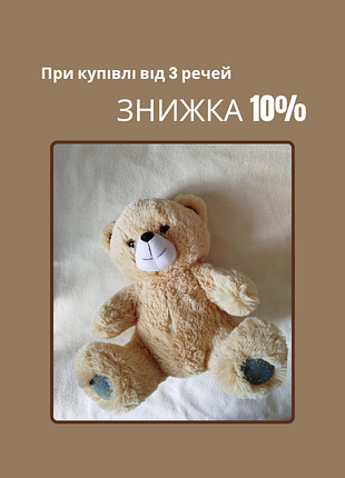 Мягкая игрушка мишка