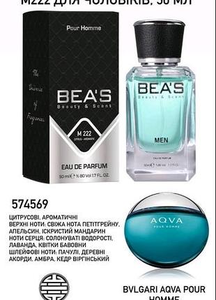 Парфюмированная вода bea's m222 для мужчин, 50 мл