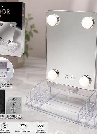 Настольное зеркало cosmetic mirror с подсветкой и органайзером, 360°