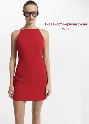 Червона сукня zara m-s