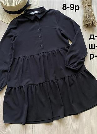 Сукня 8-9 років
