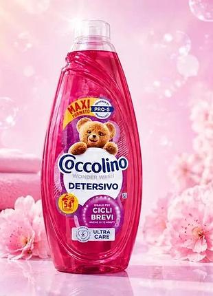 Гель для прання coccolino