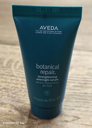 Aveda botanical repair strengthening leave-in treatment сировотка 30 мл