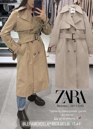 Тренч zara бежевий розмір xs