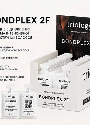 Холодне відновлення. система інтенсивної реконструкції волосся bondplex 2f triology