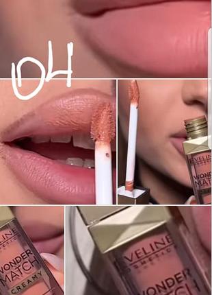 Eveline wonder match  cremy lip absolute  perfection matte lipstick 04 halzenut  жидкая помада