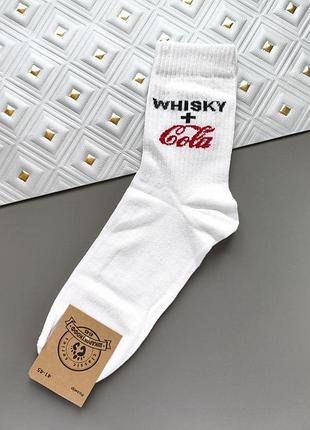 Белые высокие мужские носки унисекс носокоф с надписью "whisky + cola", размер 41-45