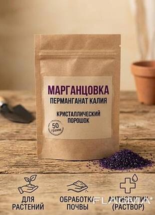 Название аптечна чиста (марганцовка)гост д/приг.р-ну д/звон.заст.по 50г