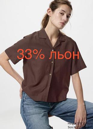 Коричнева сорочка лляна льон півльон 483883