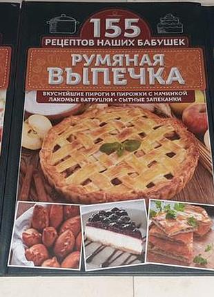 Блюда из яиц,выпечка,закуски.