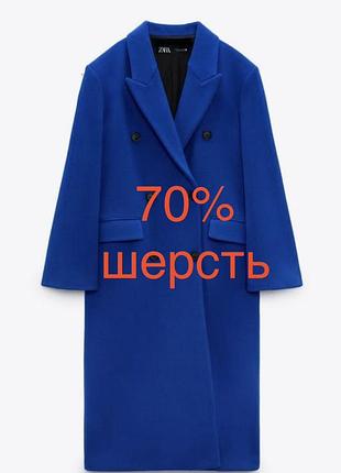 Шерстяне пальто міді темно синє електрик синій вовняне