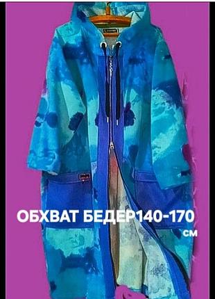 ❗легкий женский кардиган/пальто большого размера