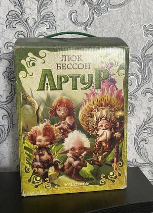 Серія книг «артур» від люка бессона