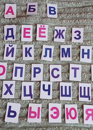 Набір карток-літер російського алфавіту для навчання