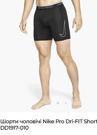 Шорти чоловічі nike pro dri-fit short dd1917-010