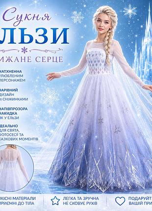 Платье принцессы эльзы "холодное сердце" для девочки - карнавальное, праздничное,новогоднее, фотосессия 150