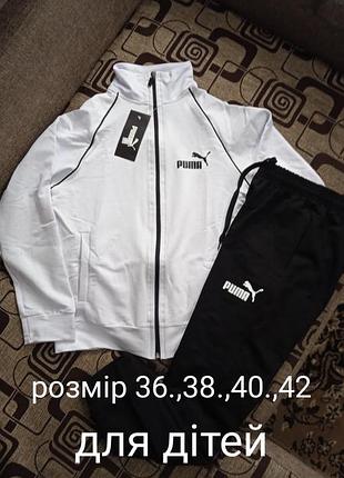 Спортивный костюм для детей