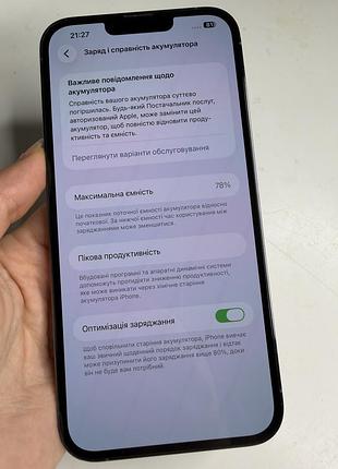 Айфон 13 про макс 8