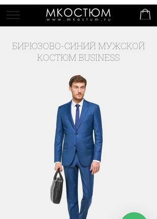 Брендовый костюм от vitale barberis canonico