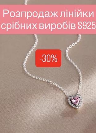 Ланцюжок жіночий кольє срібний з рожевим кулоном серце новий
