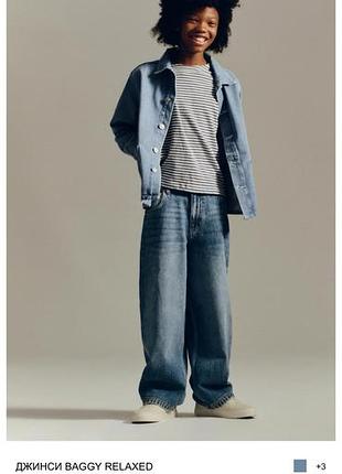 Джинси zara для хлопчика
