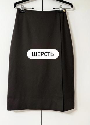 Шерстяна стильна спідниця