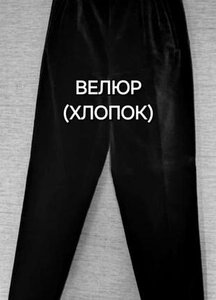 Брюки мом бархат  essentials