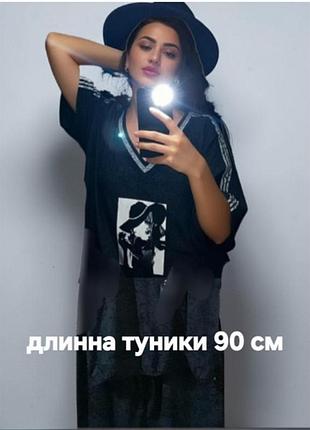 ♥️туника хлопок/стразы❗невесомая большого размера/оверсайз