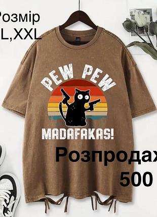 Розпродаж по 500 грн