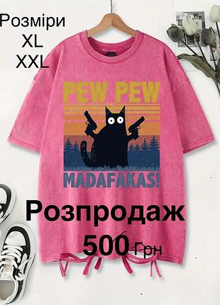 Розпродаж по 500 грн