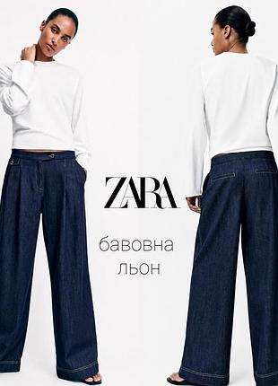 Zara широкі джинси із защипами з льоном