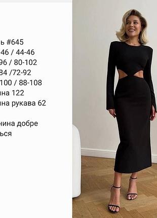 Стильна жіноча сукня