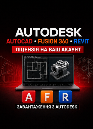 Лицензия autodesk на ваш аккаунт — autocad, revit, fusion 360, 3ds max, maya, civil 3d и другие программы